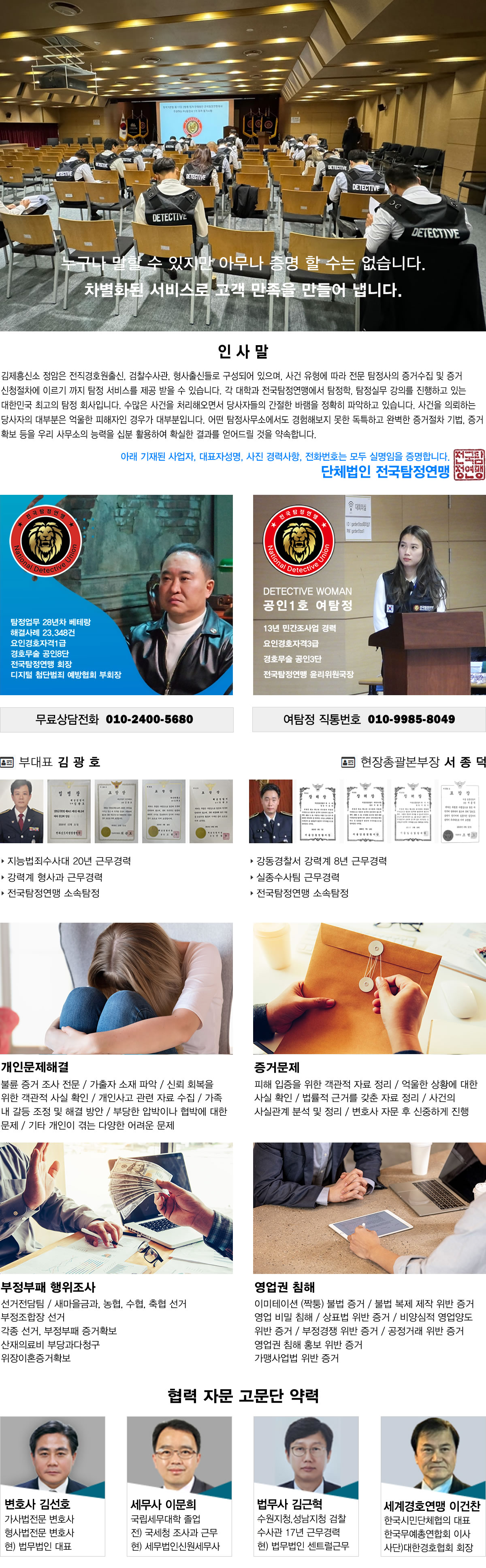 탐정사무소 정암 주요업무